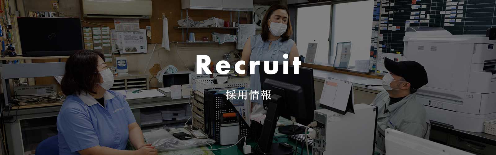 recruit 求人情報